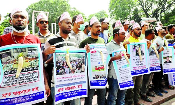 গলায় মুলা ঝুলিয়ে অভিনব প্রতিবাদ