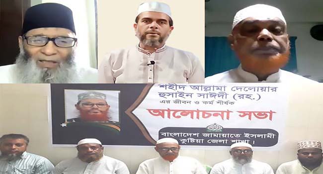 আল্লামা সাঈদীর অবদান ভোলার মতো নয় : অধ্যাপক মুজিবুর রহমান