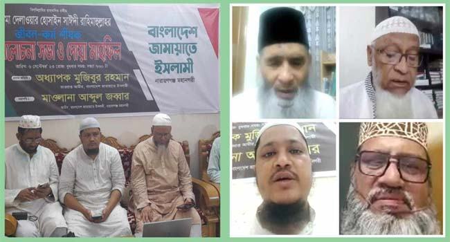 ‘কোরআনের আইন প্রতিষ্ঠার জন্য আল্লামা সাঈদী আমৃত্যু আন্দোলন করে গেছেন’