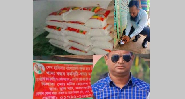 বাকেরগঞ্জে ৩০ বস্তা চালসহ আ’লীগ নেতার গুদাম সিলগালা