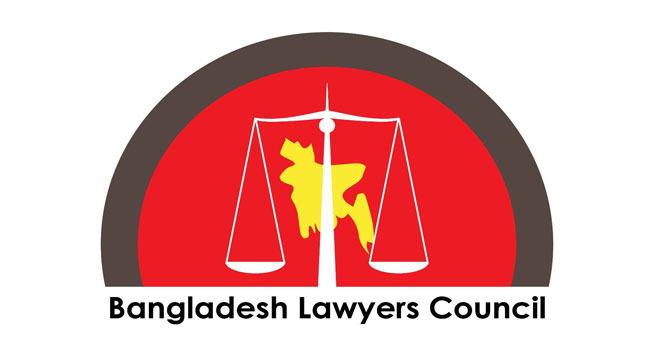 বাংলাদেশ লইয়ার্স কাউন্সিলের সম্মেলনে প্রতিবন্ধকতা সৃষ্টির প্রতিবাদ