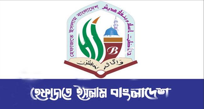নিয়মিত কার্যক্রমে ফিরতে চায় হেফাজত