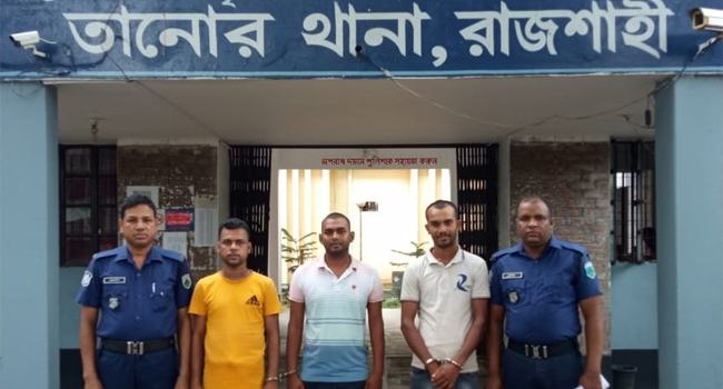 রাজশাহীতে চাঁদা নেয়ার অভিযোগে ৩ ভুয়া পুলিশ গ্রেফতার