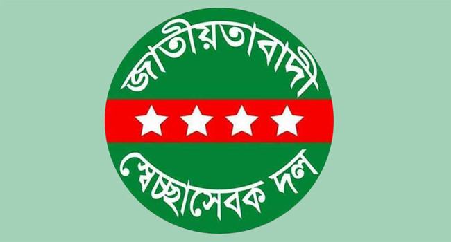 কিশোরগঞ্জ জেলা স্বেচ্ছাসেবক দলের আংশিক কমিটি ঘোষণা