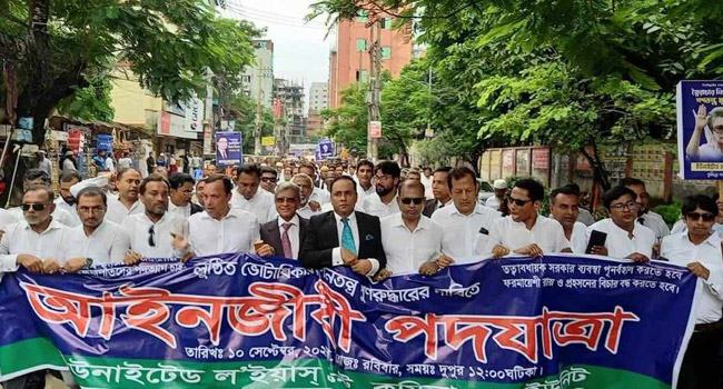কুমিল্লায় পুলিশী বাধা উপেক্ষা করে আইনজীবীদের পদযাত্রা অনুষ্ঠিত