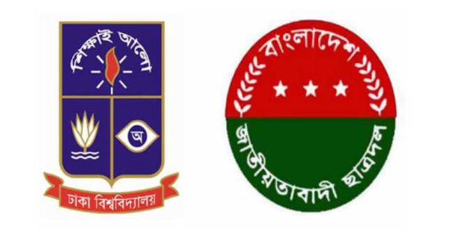 ছাত্রলীগ নেতাদের ওপর পুলিশি হামলায় ঢাবি ছাত্রদলের নিন্দা