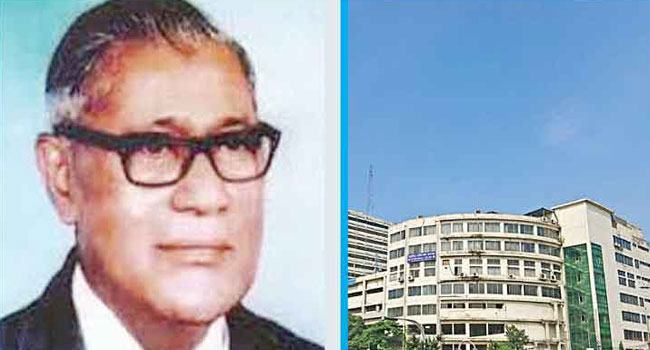 জাতীয় অধ্যাপক মোহাম্মদ ইবরাহিম