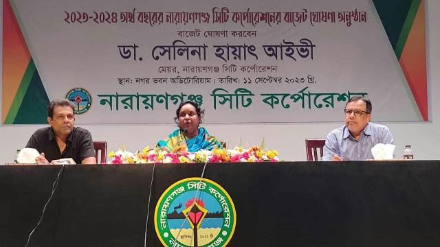 নারায়ণগঞ্জ সিটি করপোরেশনে প্রায় ৬০০ কোটি টাকার বাজেট ঘোষণা