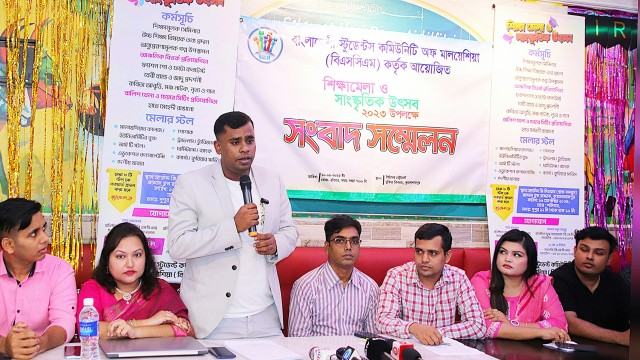 মালয়েশিয়ায় বাংলাদেশ স্টুডেন্ট কমিউনিটি'র উদ্যােগে শিক্ষা ও সাংস্কৃতিক মেলার আয়োজন