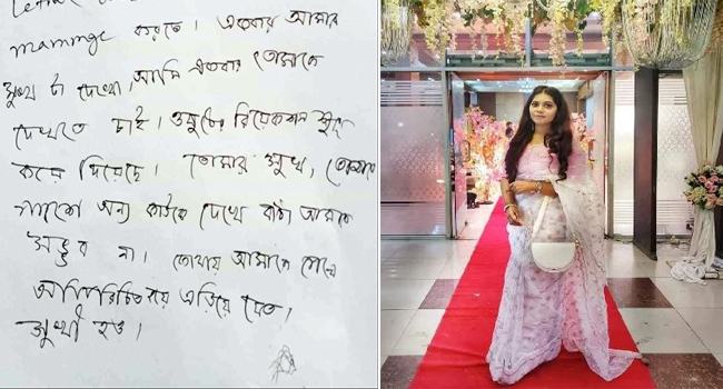 ‘সুখী হও’