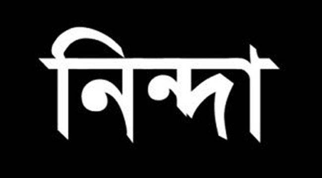 বাংলাদেশকে পুলিশী রাষ্ট্রে পরিণত করা হয়েছে : সম্মিলিত পেশাজীবী পরিষদ