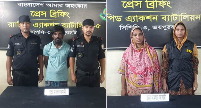 জয়পুরহাটে হত্যাকাণ্ডের সাথে জড়িত স্বামী-স্ত্রী গ্রেফতার
