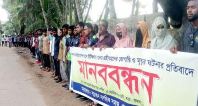 পাংশা হাসপাতালে রোগীদের দুর্ভোগে মানববন্ধন