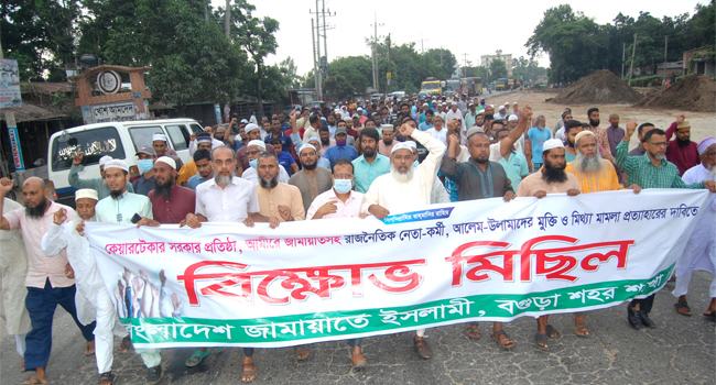 কেয়ারটেকার সরকারের অধীনে নির্বাচন দিতে হবে : বগুড়া জামায়াত