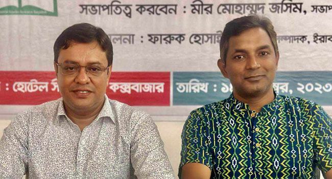 ইরাবের সভাপতি সুমন, সম্পাদক ফারুক