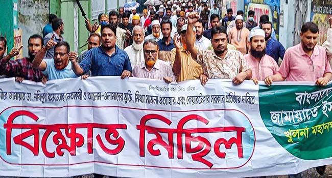 খুলনায় জামায়াতের মিছিল ও সমাবেশ