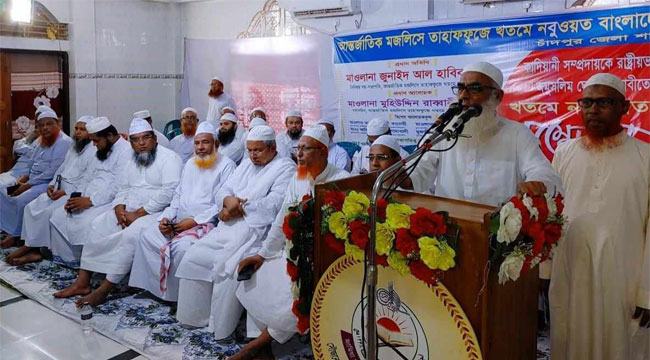 ‘নির্বাচনে সমর্থন পেতে হলে কাদিয়ানীদের অমুসলিম ঘোষণার প্রতিশ্রুতি দিতে হবে’