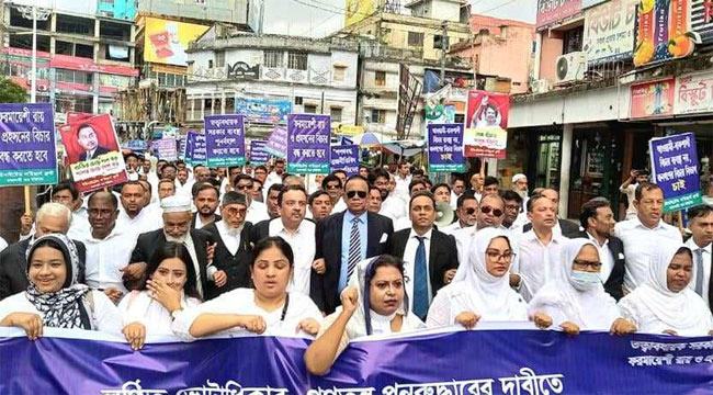 গণতন্ত্র ও ভোটাধিকার পুণরুদ্ধারে রাজশাহীতে আইনজীবীদের পদযাত্রা