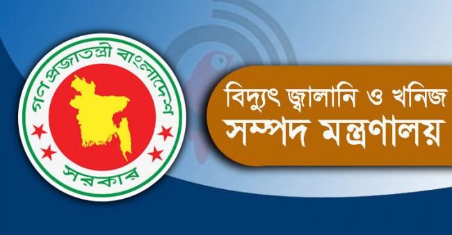 পানিতে বিদ্যুৎস্পৃষ্ট হয়ে দুর্ঘটনা রোধে হটলাইন নম্বর চালু