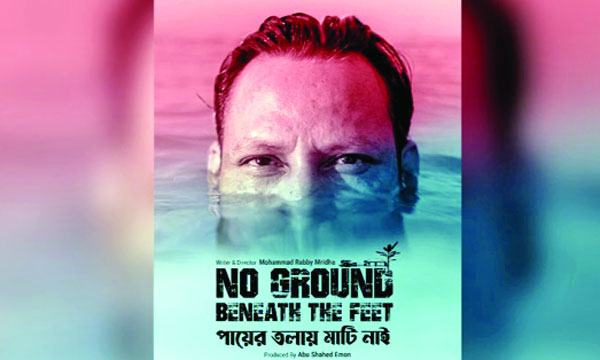 অস্কারের ৯৬তম আসরে লড়বে বাংলাদেশের যে ছবি