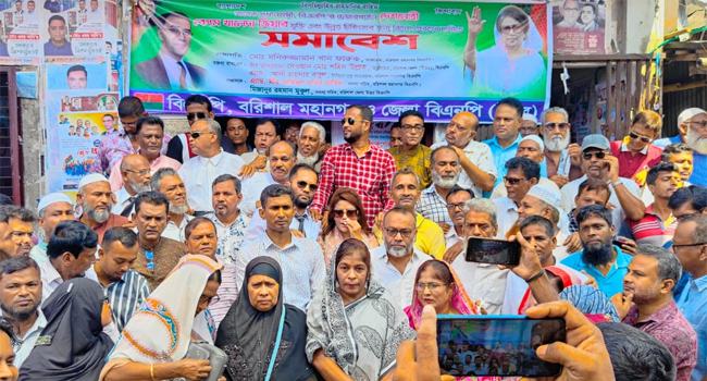 খালেদা জিয়ার মুক্তির দাবিতে বরিশালে বিএনপির বিক্ষোভ