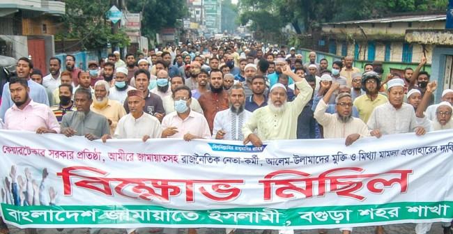 বগুড়ায় জামায়াতের বিক্ষোভ মিছিল