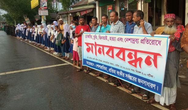 সখীপুরে চুরি-ডাকাতি, খুন ও মাদক প্রতিরোধে মানববন্ধন