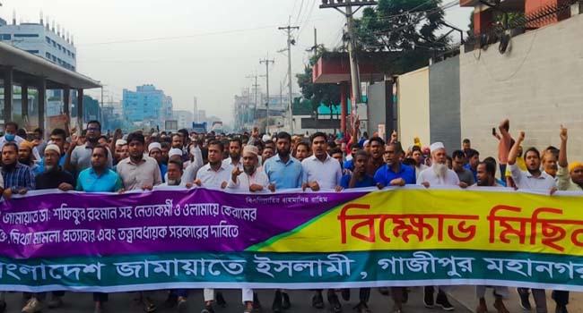 বিভিন্ন জেলায় জামায়াতের বিক্ষোভ সমাবেশ