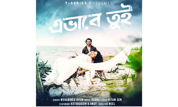 টি সিরিজে এনশী মল্লিক, কাজ করতে চান বাংলাদেশেও