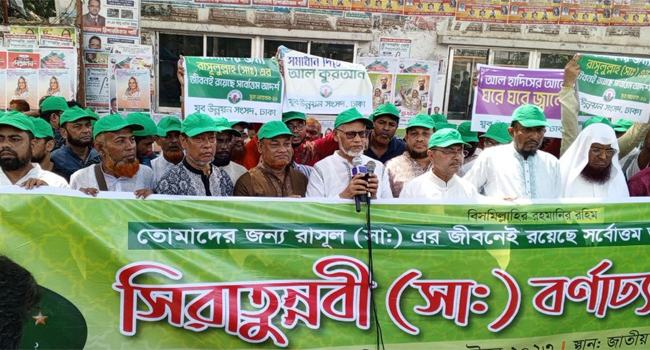 সিরাতুন্নবী সা: উপলক্ষে যুব উন্নয়ন সংসদের বর্ণাঢ্য র‌্যালি