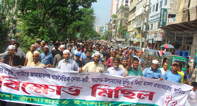 নারায়ণগঞ্জে জামায়াতের বিক্ষোভ মিছিল