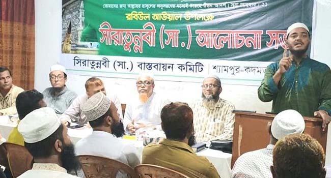 ‘পৃথিবীতে শান্তি প্রতিষ্ঠায় রাসূলের (সা.) আদর্শ প্রতিষ্ঠার বিকল্প নেই’
