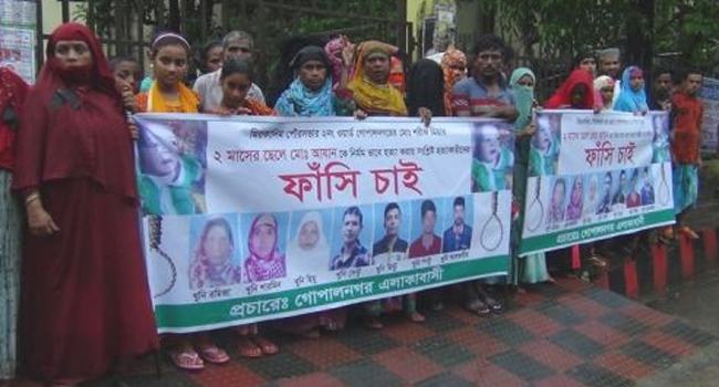 মুন্সীগঞ্জে ২ মাসের শিশু হত্যার বিচারের দাবিতে মানববন্ধন