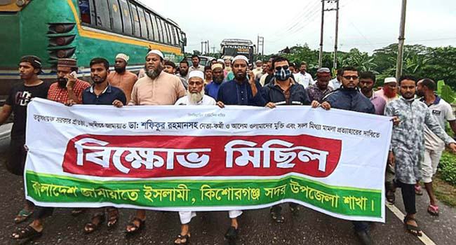 কিশোরগঞ্জে জামায়াতের বিক্ষোভ মিছিল ও সমাবেশ