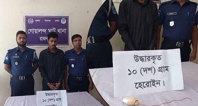 গোয়ালন্দে মাদককারবারি আটক