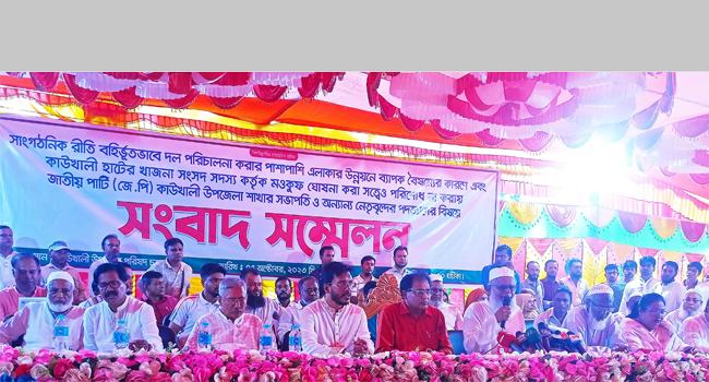 কাউখালীতে জেপির উপজেলা সভাপতিসহ ৩ সহস্রাধিক নেতাকর্মীর পদত্যাগ