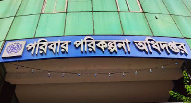 তিন মাসেও ফল প্রকাশ করেনি পরিবার পরিকল্পনা অধিদফতর