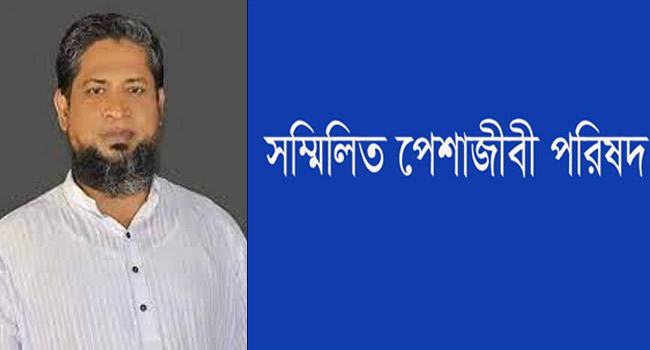 ১৫ রাজনৈতিক নেতার সাজা : সম্মিলিত পেশাজীবী পরিষদের বিবৃতি