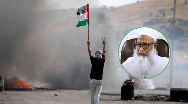 ফিলিস্তিনিদের সহায়তায় বিশ্ব নেতৃবৃন্দ এগিয়ে আসুন : মুফতি মুহাম্মাদ আলী