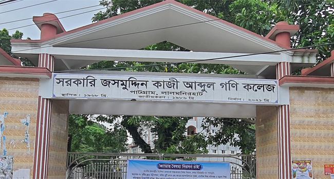 পাটগ্রাম সরকারি কলেজে বিসিএস সাধারণ শিক্ষা ক্যাডারের কর্মকর্তাদের কর্মবিরতি