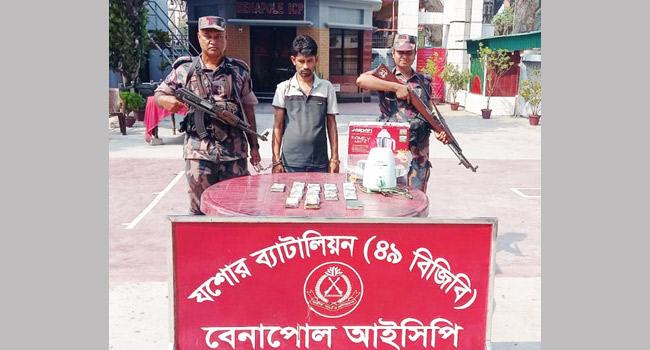 বেনাপোলে বৈদেশিক মুদ্রাসহ পাসপোর্ট যাত্রী আটক