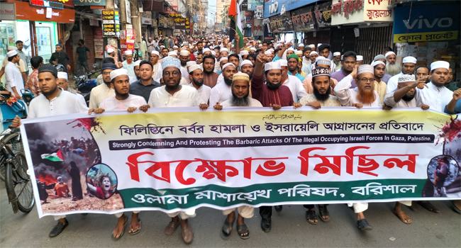 ফিলিস্তিনে ইসরাইলি হামলার প্রতিবাদে বরিশালে বিক্ষোভ-মিছিল