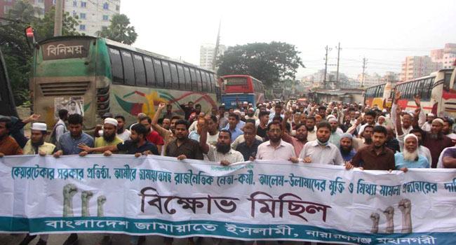 নারায়ণগঞ্জ জামায়াতের বিক্ষোভ মিছিল