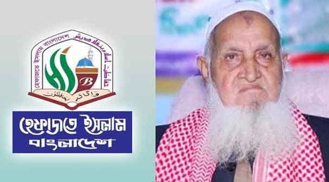 গাজায় হাসপাতালে হামলার নিন্দা হেফাজতের