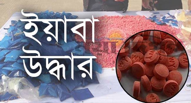 টেকনাফ সীমান্তে প্রায় ২ লাখ পিস ইয়াবা উদ্ধার