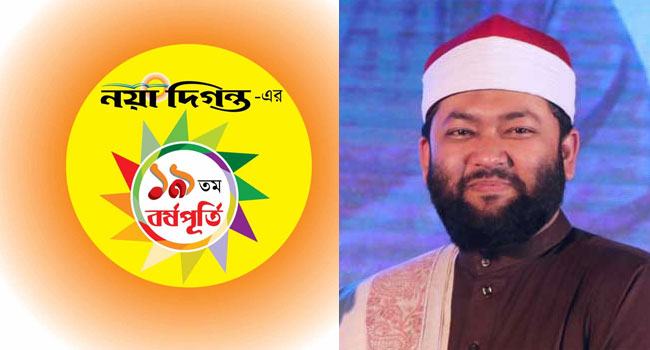 নয়া দিগন্ত আমার অন্যতম পছন্দের পত্রিকা : শায়খ আহমাদ বিন ইউসুফ আযহারী