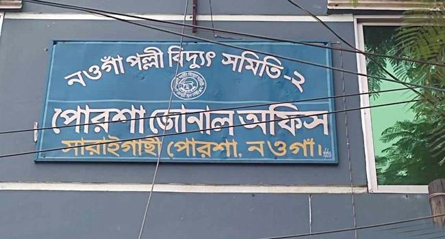 বিদ্যুৎ মিটার নেয়ার আগের নিয়ম সিথিল, নতুন মিটারের সাথে সোলার সিস্টেম নিতে হবে না