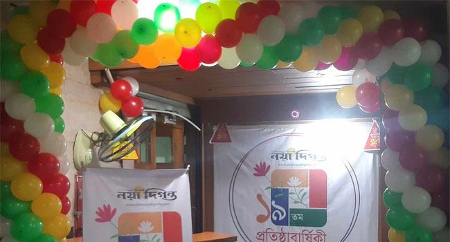 আজ নয়া দিগন্তের ১৯তম প্রতিষ্ঠাবার্ষিকী
