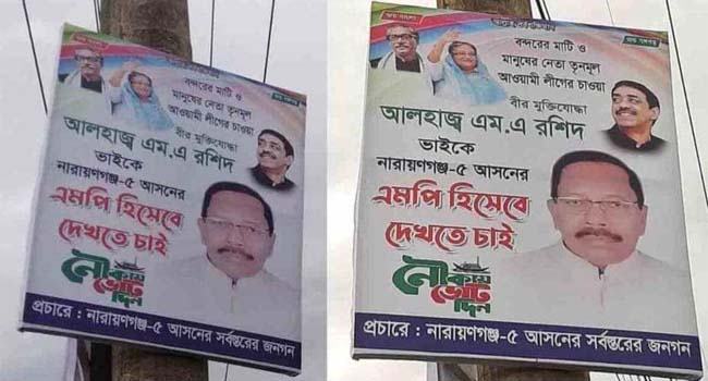 বৈদ্যুতিক খুঁটিতে ভোট চেয়ে পোস্টার, প্রার্থী নিজেই জানেন না