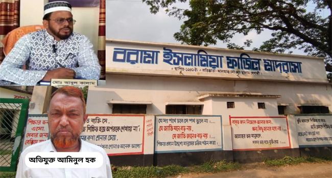 শ্রীপুরে মাদরাসার অফিস সহকারী কর্তৃক সহকারী অধ্যাপক লাঞ্ছিত
